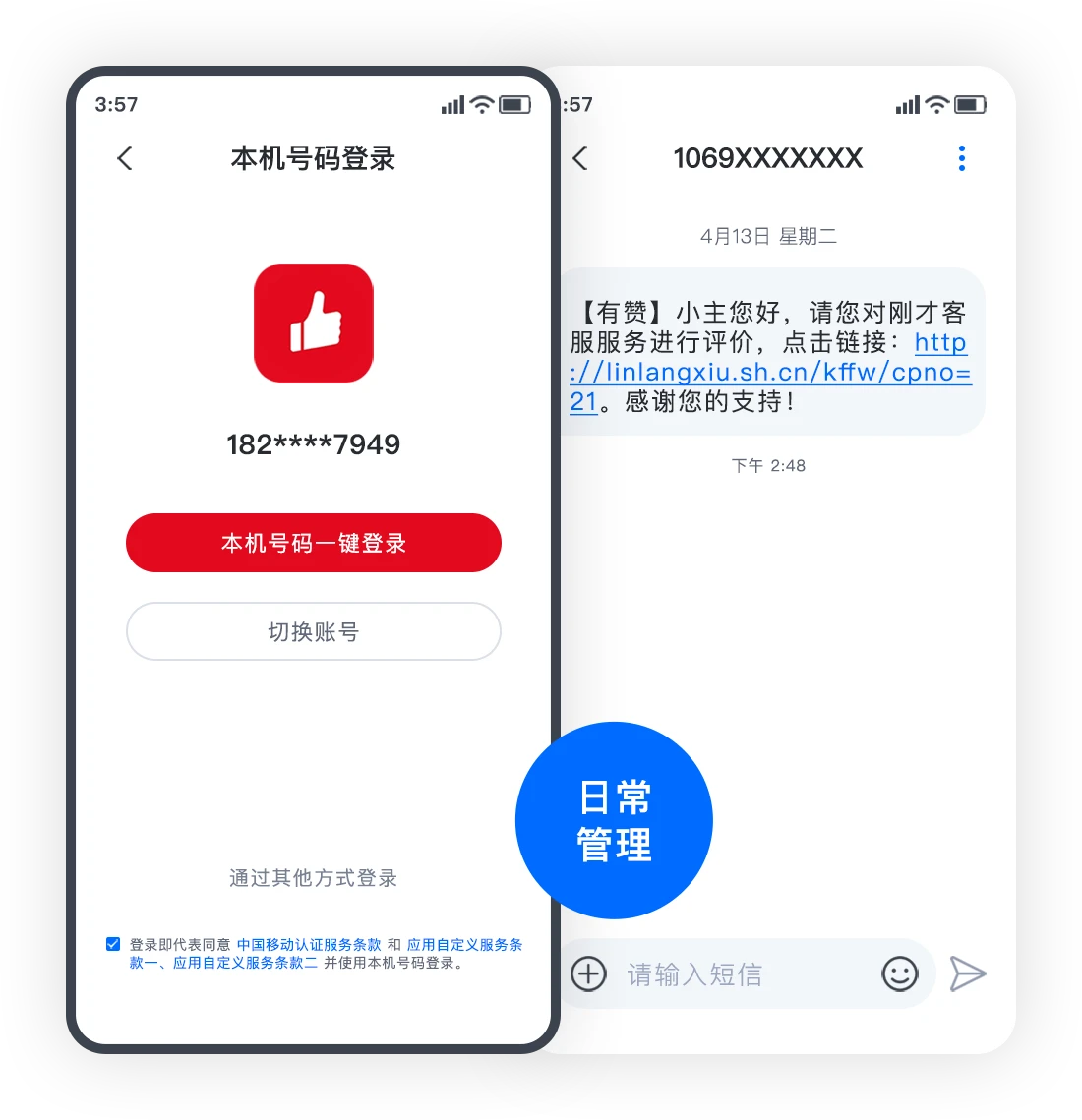相关合作伙伴 示意图