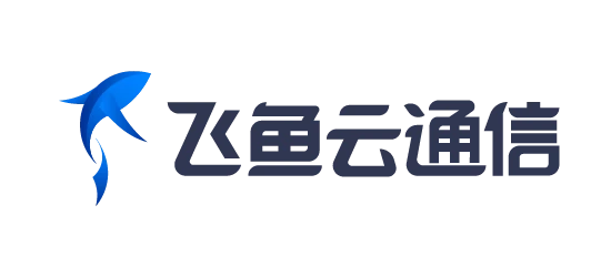 飞鱼云通信