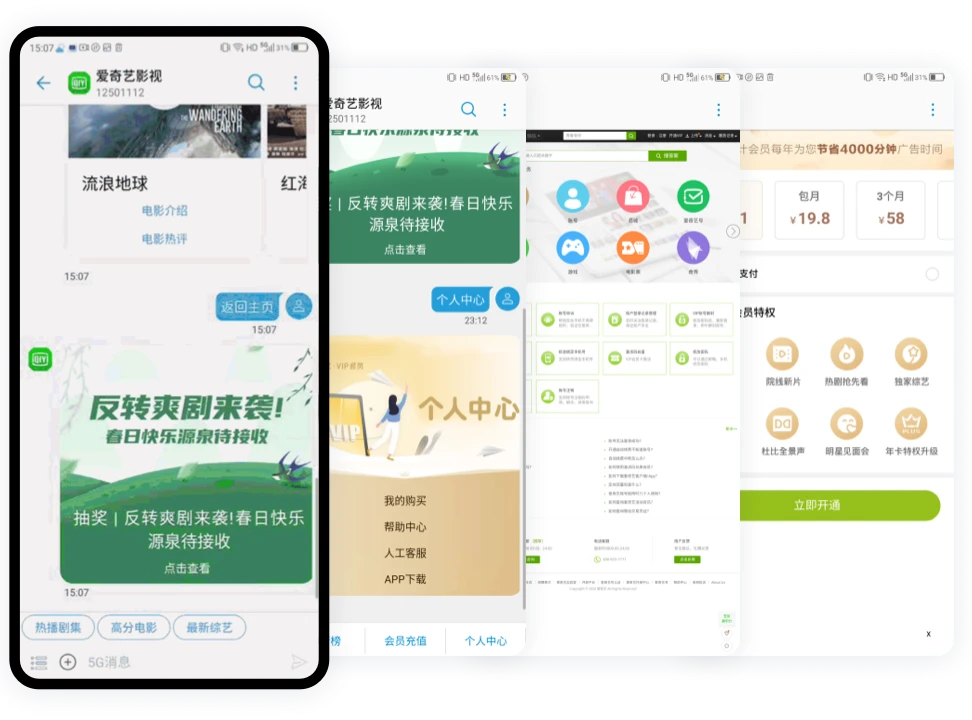 精准引流 示意图
