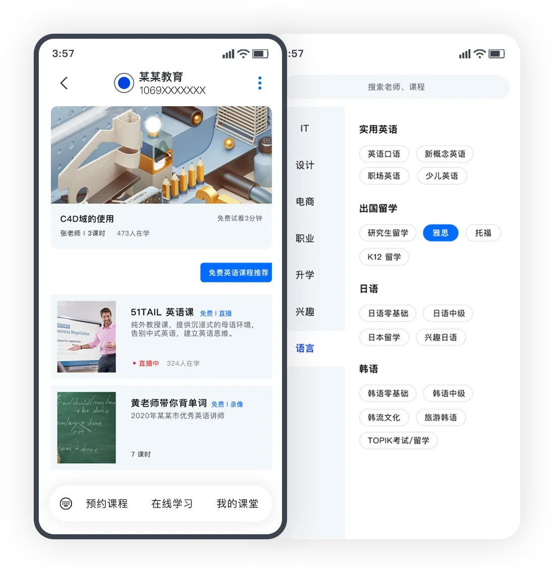 教学协作平台 示意图