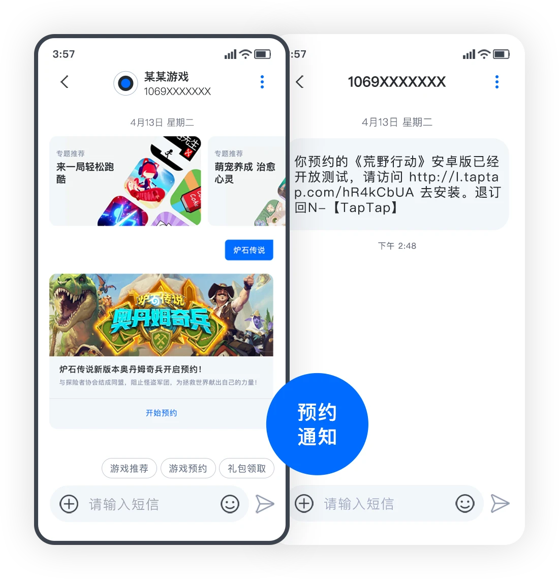 游戏运营推广 示意图