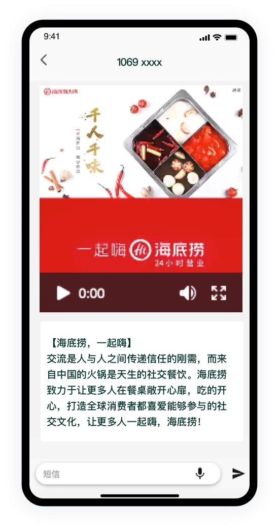 视频短信功能特性 示意图