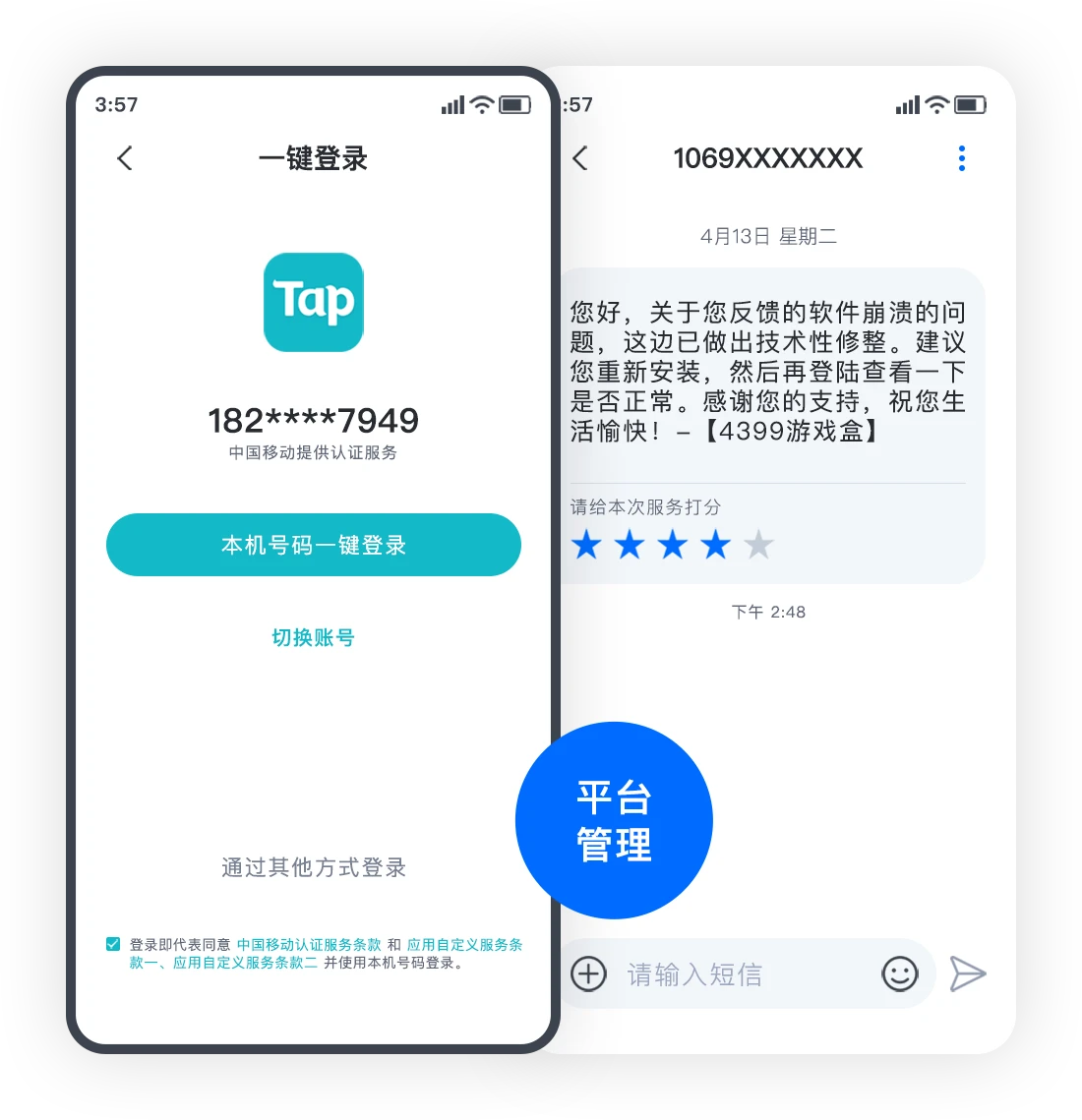 游戏日常管理 示意图
