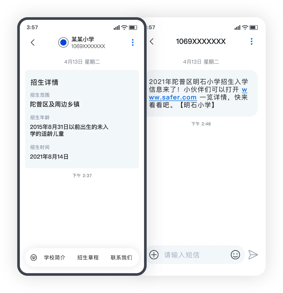 课程通知管理 示意图